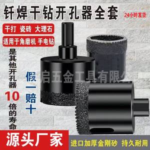 Brocas de Diamante para Perforación en Seco, para Azulejos de Cerámica, Vidrio, Mármol, Venta al por Mayor del Fabricante - Product Image 5