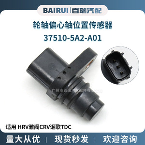 Sensor de velocidad de rueda 37510-5A2-A01 para Honda HRV Accord CRV Acura TDC - Product Image 5