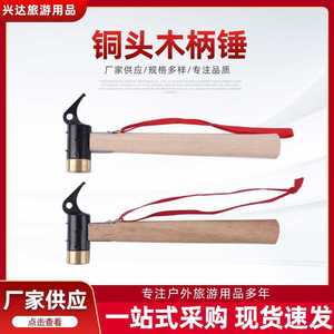 Marteau de Montagne Xingda à Tête en Cuivre et Manche en Bois 30cm – Marteau de Camping d'Extérieur de Qualité Industrielle pour Toutes Saisons - Product Image 4
