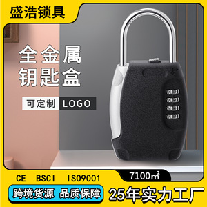 Coffret de sécurité rectangulaire CH-805 en alliage de zinc avec serrure à combinaison à 4 chiffres, étui à clés résistant à l'usure - Product Image 3