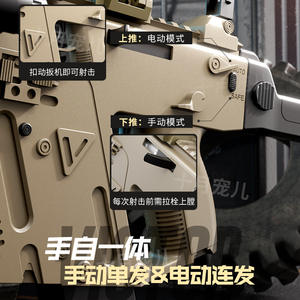 Pistola <span class=keywords><strong>de</strong></span> Juguete Eléctrica MP17 2026, Popular en TikTok, para Balas <span class=keywords><strong>de</strong></span> EVA, Bolas <span class=keywords><strong>de</strong></span> Agua, Juguete Electrónico <span class=keywords><strong>de</strong></span> Plástico para Adultos y Niños - Product Image 4