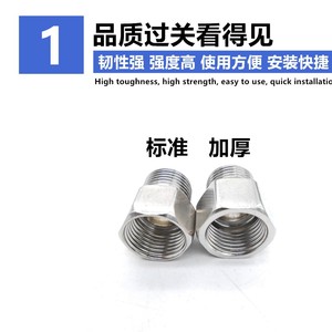 Stainless Steel Male Female Threaded Connector 4 Point Thickened Inner Outer Wire 201 Water Pipe <b>Adapter</b> Extension Joint - Product Image 2