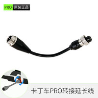 Cables Originales para el Arnés de Alambre de la Caja de Salida del Adaptador de Corriente del Scooter Xiaomi Ninebot Mini Pro Go Kart