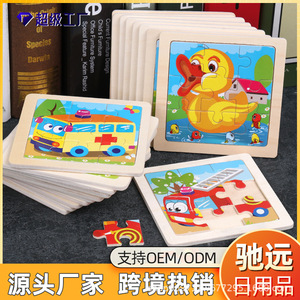 Rompecabezas de madera para niños, juguete educativo cuadrado de 9 piezas para niños de 2 a 4 años, unisex - Product Image 4