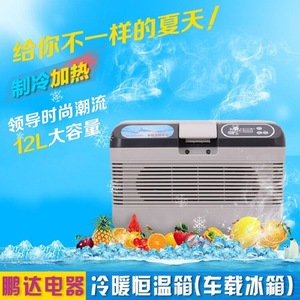 Mini Refrigerador Electrónico de 12L con Pantalla Digital de Doble Núcleo, Refrigerador para Auto de 12V 24V Universal para Uso en Auto y Hogar - Product Image 4