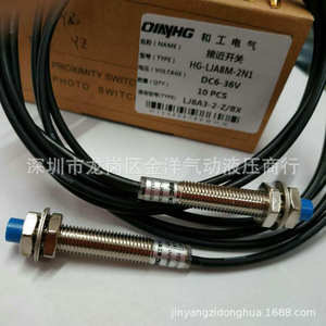 Sensor de Proximidad Inductivo OIHG HG-LJA8M-2N1 DC6-36V, Terminal de Tornillo, Cuerpo de Latón Cromado, Sin Blindaje - Product Image 1