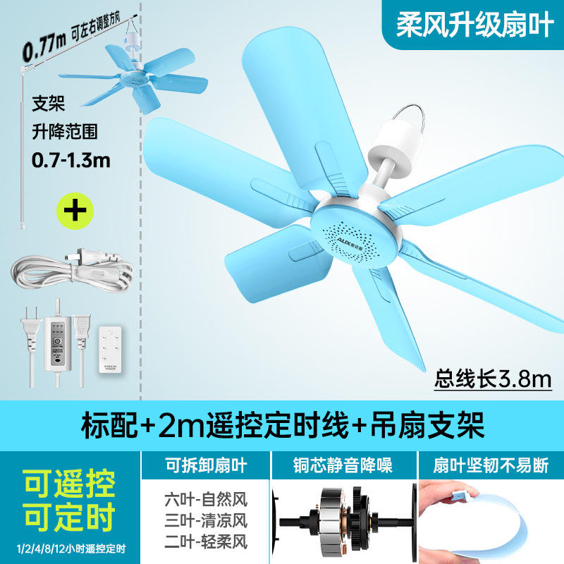 พัดลมเพดานขนาดเล็ก 6 ใบพัด พร้อมรีโมทคอนโทรล สายไฟ และขายึดพัดลมเพดาน