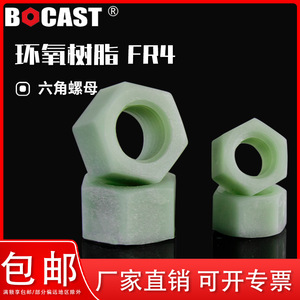 สกรูเรซินอีพ็อกซี่ Bocast FR4 เมตริก คลาส 8 สำหรับงานฉนวน - Product Image 5