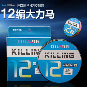 Línea de Pesca Trenzada Djiang Killing 12, 8.0, 0.467mm, 100M, Alta Resistencia, Multicolor - Product Image 2