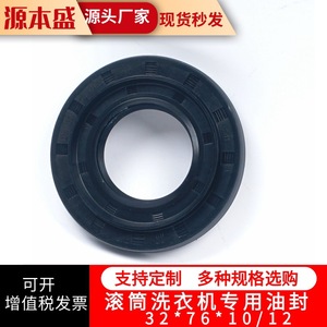 ซีลยางกันน้ำมันเครื่องซักผ้า 32*76*10/12 ยาง EPDM สำหรับเครื่องซักผ้าแบบถังหมุน - Product Image 3