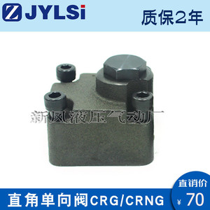วาล์วตรวจสอบแบบแผ่นมุมขวา Crng-03 06 10 A1แผง A2วาล์วทิศทางน้ำมันไฮดรอลิก - Product Image 4