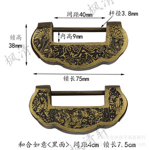 Candado de cobre Harmony And Prosperity, espaciado de 4 cm, longitud de 7,5 cm, cerradura para muebles de estilo chino, cerradura para puerta, duradera - Product Image 1