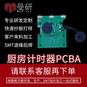 <b>Kitchen</b> Timer Circuit Board My-2386 Magnetic Automatic Shut Off For <b>Kitchen</b> Appliances With Non Rechargeable Battery - Product Image 2