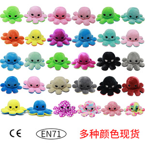 Vente en gros de peluches personnalisées mignonnes à double face, oreiller en peluche réversible, poupées poulpes, jouets en peluche réversibles - Product Image 6