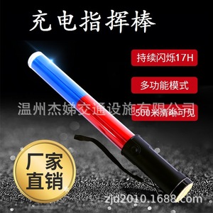 Bâton LED rechargeable bicolore rouge et bleu de 36 cm, IP65, clignotant et à lumière constante pour avertissement de circulation - Product Image 3