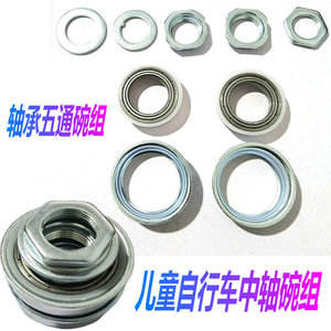 Iron Bowl Bearing Headset Integrated Bottom <b>Bracket</b> For Kids Bikes 8-13 Years Metal Parts - Product Image 5