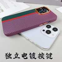 2025 nouvelle coque de téléphone Anti-chute en Fiber de carbone bloquant les couleurs pour iPhone 17 1615 Pro Max Xiaomi 15C avec boutons en métal indépendants