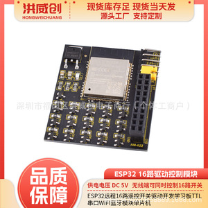 Placa Controladora de Interruptores de 16 Canales Hongweichuang Esp32 con Wifi y Bluetooth para Aprendizaje y Desarrollo - Product Image 5