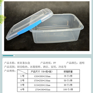 จำหน่ายกล่องพลาสติกใส่อาหารแบบมีฝาปิด เหมาะสำหรับร้านอาหาร บ้าน และโรงแรม ขายส่งมีจำหน่าย - Product Image 2