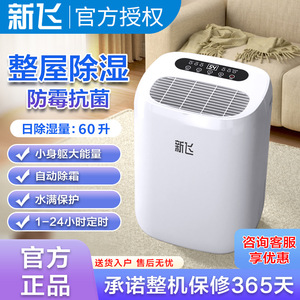 Deshumidificador Xinfei WM-CSJ-A con tanque de 2L y temporizador de 1-24 horas para el hogar, dormitorio o sótano. - Product Image 3
