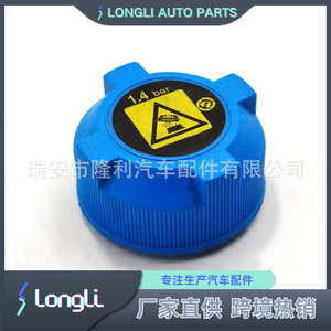 ฝาหม้อน้ำ 1.4 บาร์ พร้อมวาล์วระบายแรงดัน สำหรับรถยนต์เปอโยต์ ซีตรอง เฟียต รุ่น A878 - Product Image 4