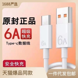 Cable de Datos Tipo C, Carga Rápida de 6A, Cable de TPU Blanco de Una Sola Punta para Teléfonos Huawei - Product Image 4