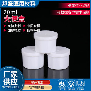 Vaso desechable para muestreo de heces Bang Sheng, con tapa de plástico de elevación manual, material médico de grado A - Product Image 3