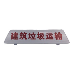Fournisseur direct d'usine de feux de toit pour camions de chantier avec fixation magnétique puissante. - Product Image 4