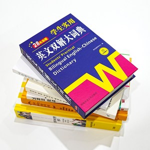 Nascondere artefatti di telefoni cellulari in <span class=keywords><strong>libri</strong></span> falsi che impediscono il dizionario dei <span class=keywords><strong>libri</strong></span> mimetici degli studenti delle scuole elementari - Product Image 5