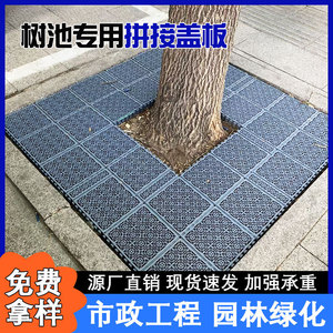 Huixin Plastic Spliced Tree Grate Gray 40x40cm Water Resistant Garden Decoration Ditch Cover - Product Image 5