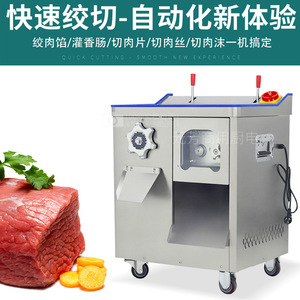 Hachoir à viande électrique commercial Yuanfang, trancheuse en acier inoxydable, machine à double usage pour restaurant - Product Image 5