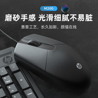 Geschikt Voor Hp M260 Bedrade Muis Usb Interface Muis Notebook Desktop Computer Alles-In-Een Universele Muis
