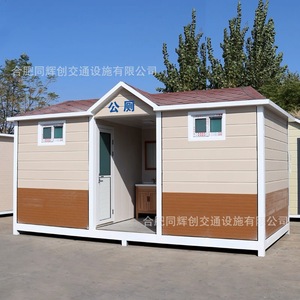 ห้องน้ำเคลื่อนที่แบบแผงแซนวิชทันสมัยเป็นมิตรกับสิ่งแวดล้อมสำหรับสถานที่ท่องเที่ยว - Product Image 1