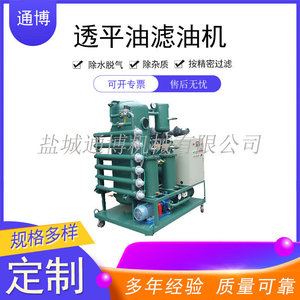Máquina de Filtrado de Aceite para Transformadores LUC de 100L Portátil con Motor de Núcleo de Cobre para Uso Industrial - Product Image 5