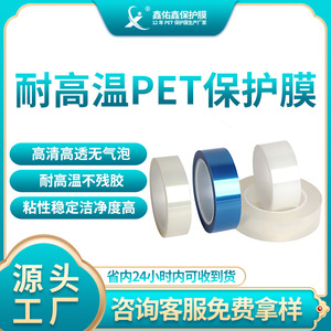 High Temperature Pet <b>Tape</b> Single Sided Acrylic Adhesive Electronics Protection No Residue Self <b>Exhausting</b> - Product Image 5