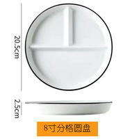 Assiette d'apéritif en porcelaine renforcée blanche de Chine 8 \ "/9.5 \" 3 compartiments divisés plateau de service blanc noir jante école