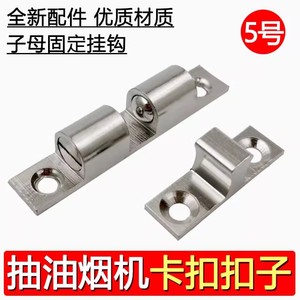 Verrou de hotte Yuanyi en acier inoxydable 58mm 46mm – Crochet de fixation de loquet de porte haute compatibilité - Product Image 2