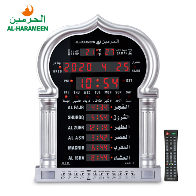 AL-harameen Multiple Azan Sound Muslim Islamic Wall Clock with Remote Control