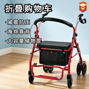 <b>Foldable</b> Shopping <b>Cart</b> With Seat And Storage Basket For Seniors Red Frame 4 PU Wheels Mobility Aid - Product Image 1