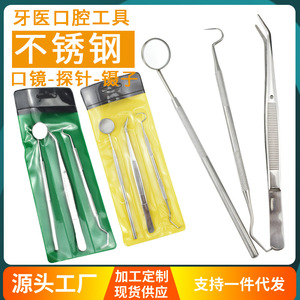 Stainless steel dental tool set, dental oral cleaning tools, endoscope, tooth picks, tartar removal, stain removal, and plaque - Product Image 5