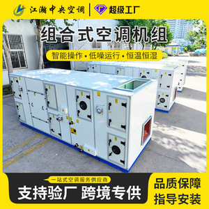 Unidad de Tratamiento de Aire Montada en Ducto con Refrigerante R-410A, Filtro de Alta Eficiencia, Control Preciso de Temperatura para Uso Industrial - Product Image 4