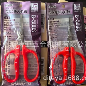 Cisaille à raisins en acier inoxydable Toucan B-500SL 155 mm, outil de cueillette de fruits de type L, outil de taille - Product Image 5