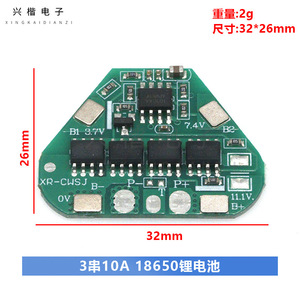 XP-CUSJ 3S 10A แผงป้องกันแบตเตอรี่ Li-Ion 11.1V สำหรับยานยนต์ไฟฟ้า - Product Image 4