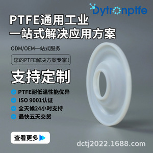 Plaque de diaphragme en PTFE (Téflon) Dechuang 55HD - Joint d'étanchéité pour soupape à mouvement alternatif de moteur, de -190 à 260°C - Product Image 4