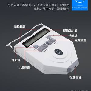 Appareil d'optométrie rechargeable Liangyou PD Meter LY-27AC pour la mesure des lunettes, certifié CE, fabriqué au Zhejiang - Product Image 4