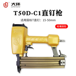 Pistola de Clavos Neumática Recta Dahuan Industrial T50 de 15-50 mm, Pistola de Clavos para Trabajar la Madera, Aleación de Aluminio, con Cable - Product Image 4