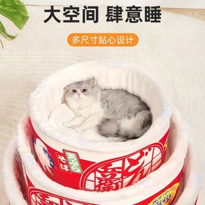 Instant Noodle <b>Cat</b> Bed Round <b>Plush</b> Warm Enclosed <b>Cat</b> House For <b>Cats</b> All Seasons - Product Image 4
