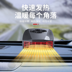 Chauffage de voiture 12V à chauffage rapide, dégivreur et désembueur pour usage hivernal, alimentation véhicule, matériau PCABS - Product Image 2