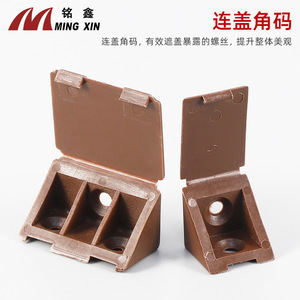 Ming Xin Plastic Corner <b>Bracket</b> Integrated Cover Small Medium Large For Cupboard Durable - Product Image 5