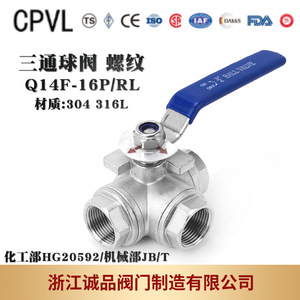 Válvula de Bola Manual de Tres Vías Q14F-16 de Acero Inoxidable 304/316L Tipo T y Tipo L Roscada para Agua, Gas y Aceite - Product Image 5